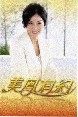 2026最新韩剧推荐 奇幻科幻
